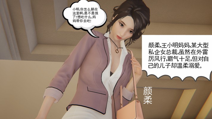 爆头踩杀：不死的作死少年漫画（少年小明被两位女神虐踩爆头）G-210524-15