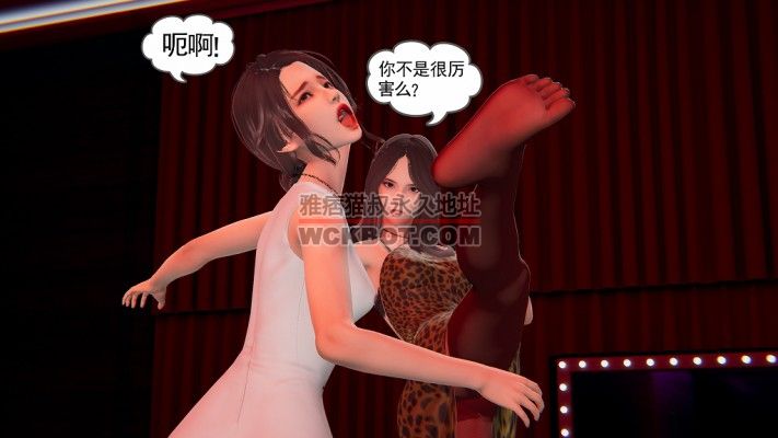 女女漫画：猎天使魔女第三集（师姐被师妹打败 下跪磕头求饶舔鞋） bf7186
