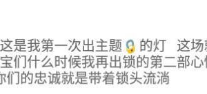 【安晴Baby教主S】锁的控制第一部 JS240701-35
