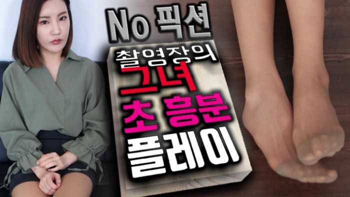 韩国御姐少妇ISU第一人称丝袜高跟美脚羞辱踩踏喂食 JS251010~8