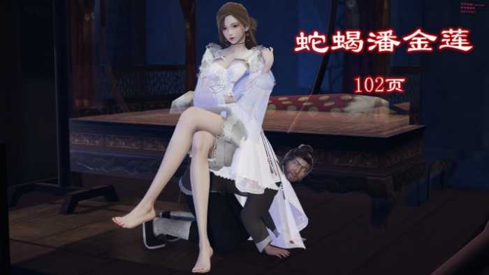 蛇蝎潘金莲（私人订制） YC-260413-4